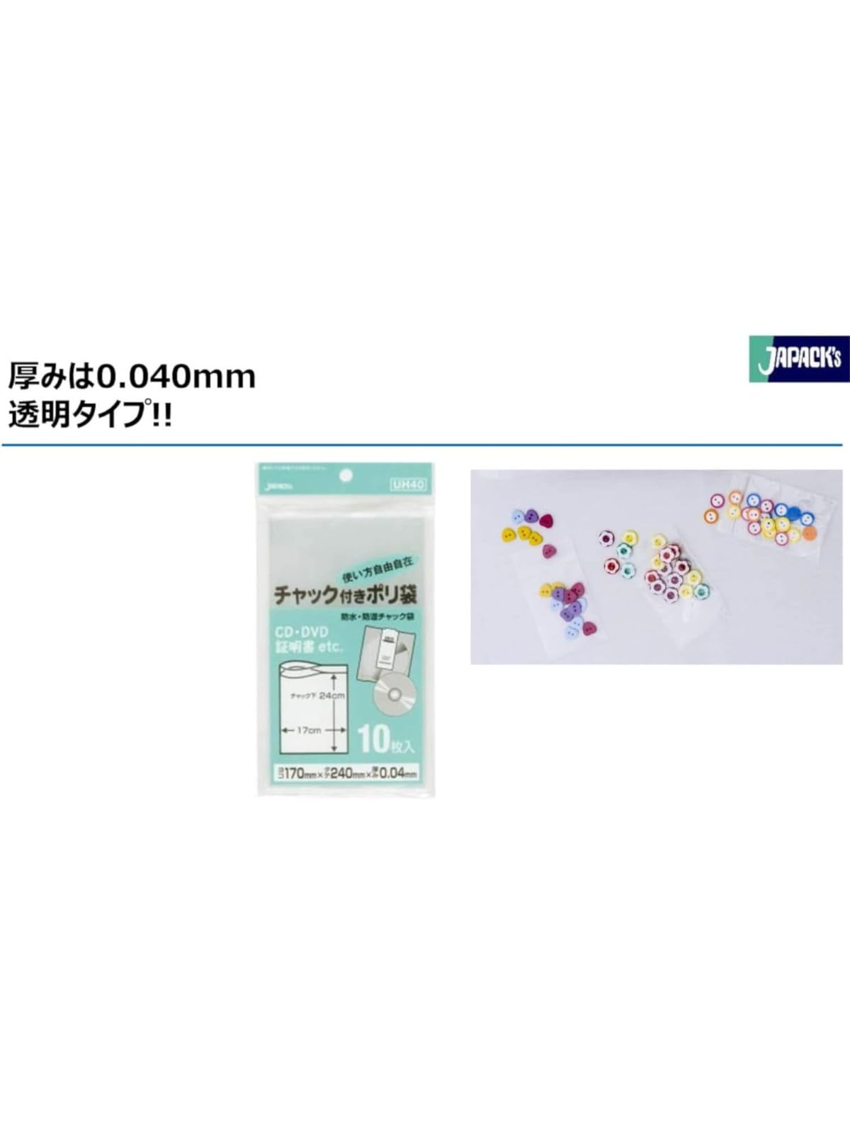 Amazon.co.jp: ジャパックス 防水 防湿 チャック付き ポリ袋 透明 横